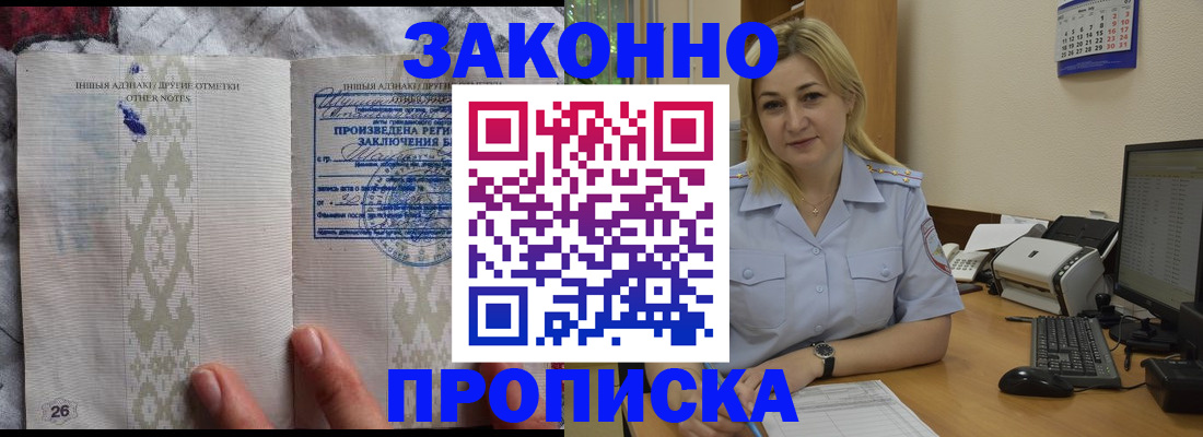 прописка иностранных граждан в Долинске