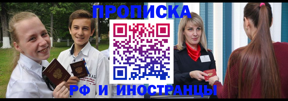 миграционный учет в Долинске